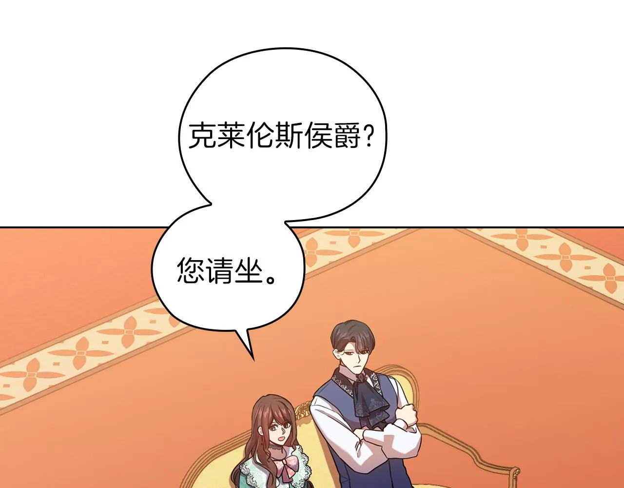 第79话使节团 第8页