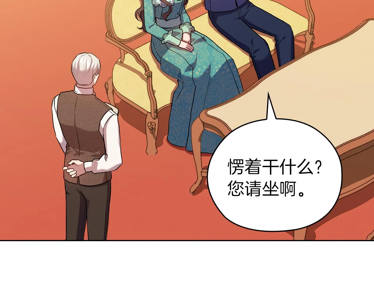第79话使节团 第9页