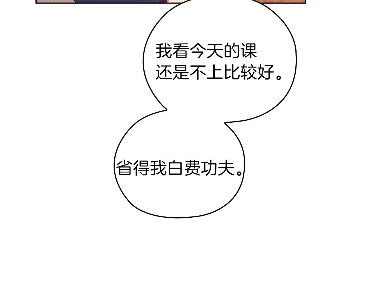 第79话使节团 第11页