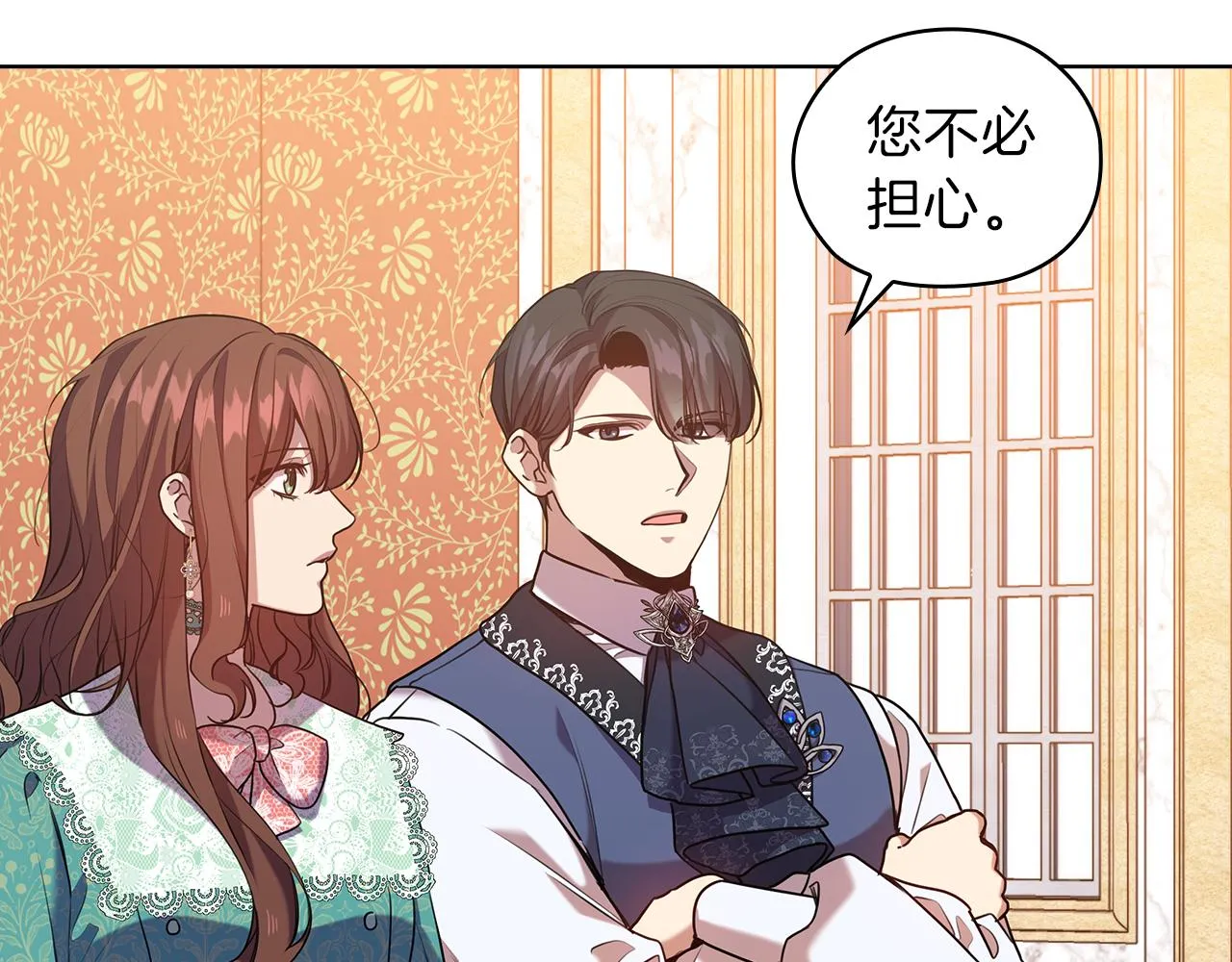 第79话使节团 第12页
