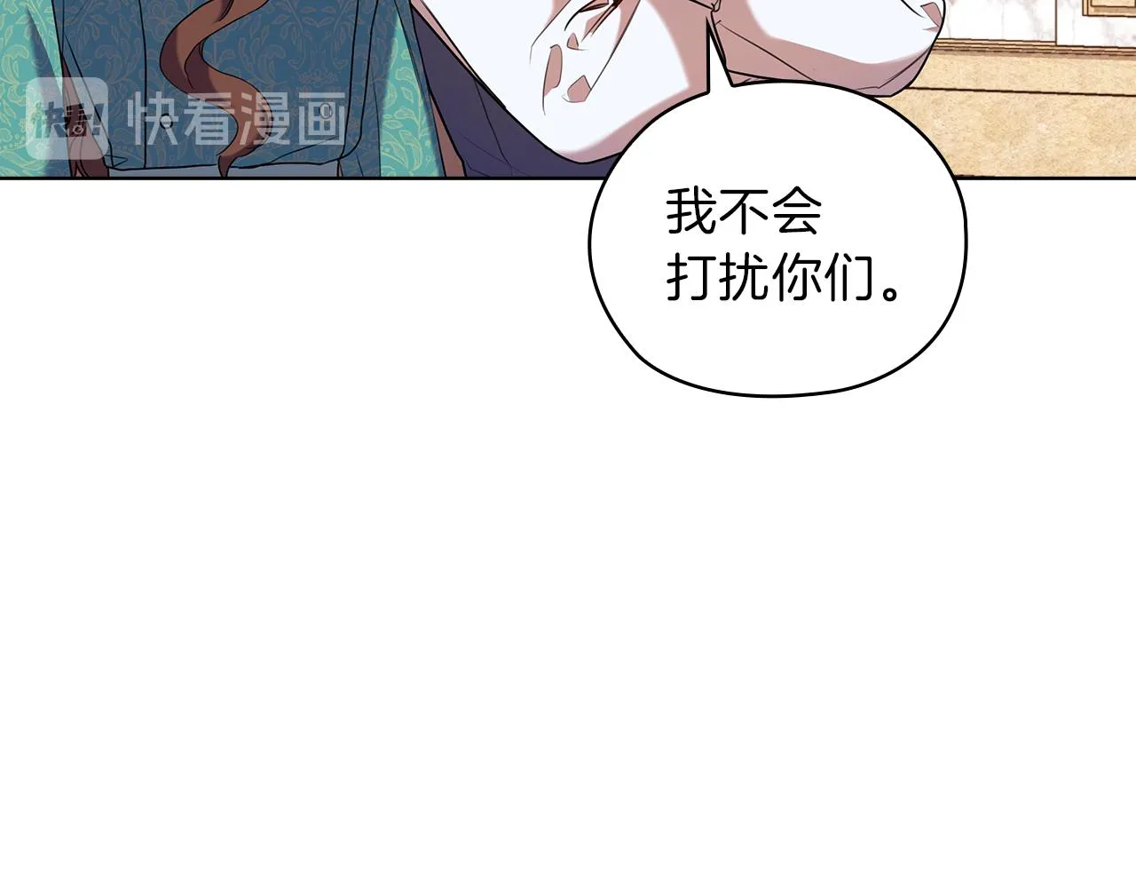 第79话使节团 第13页