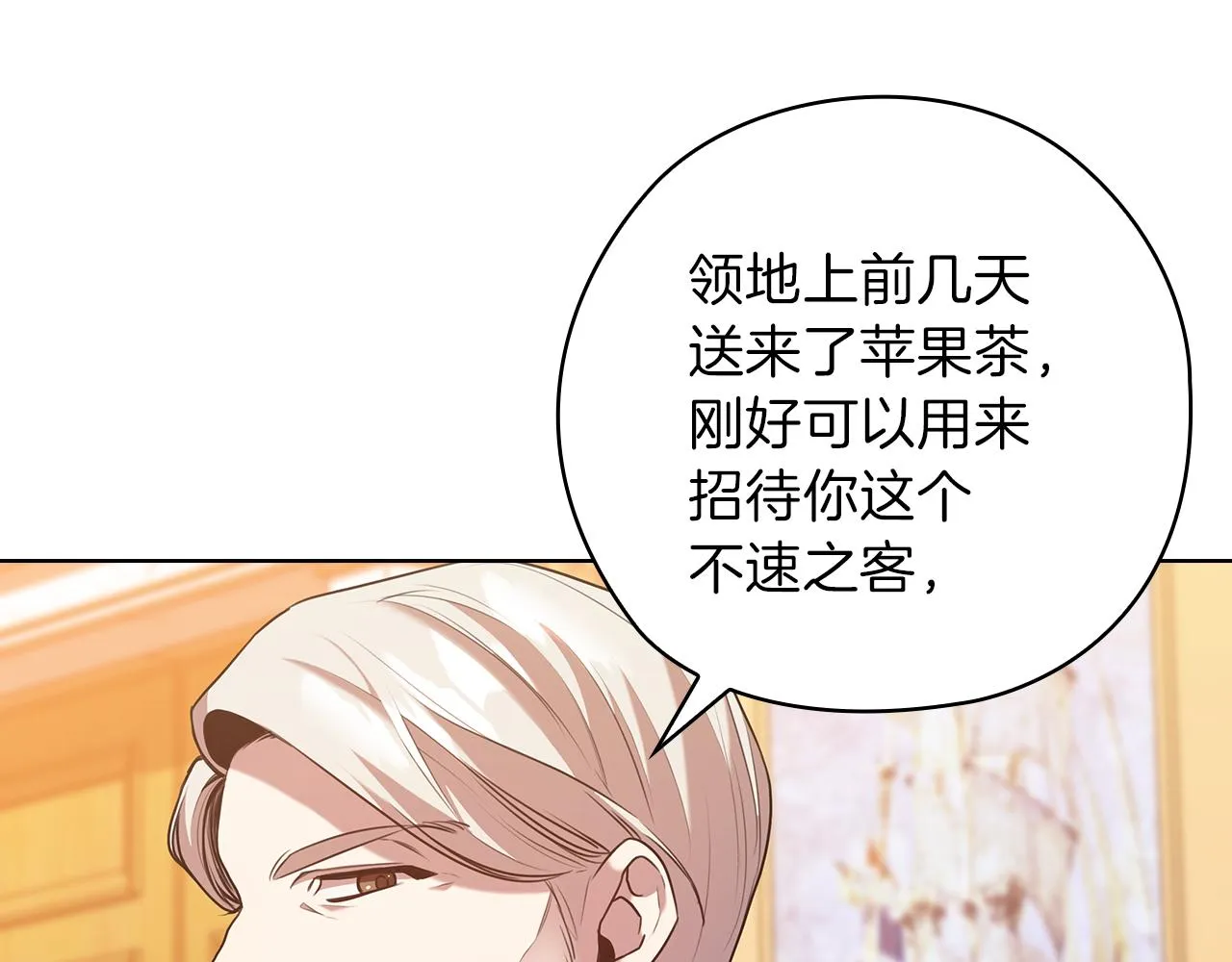 第79话使节团 第16页
