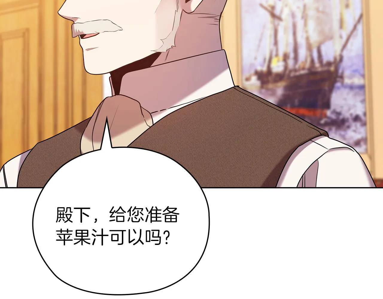 第79话使节团 第17页