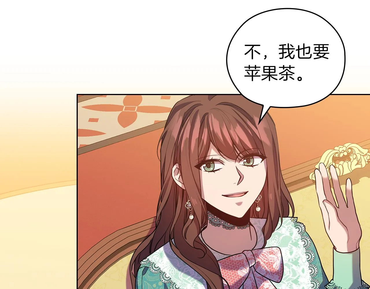 第79话使节团 第18页