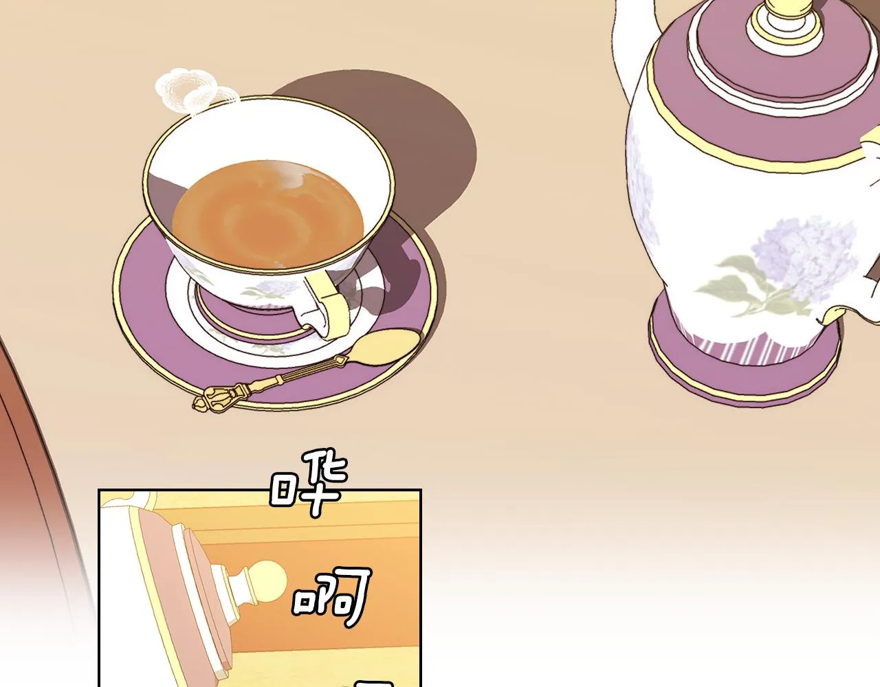 第79话使节团 第20页