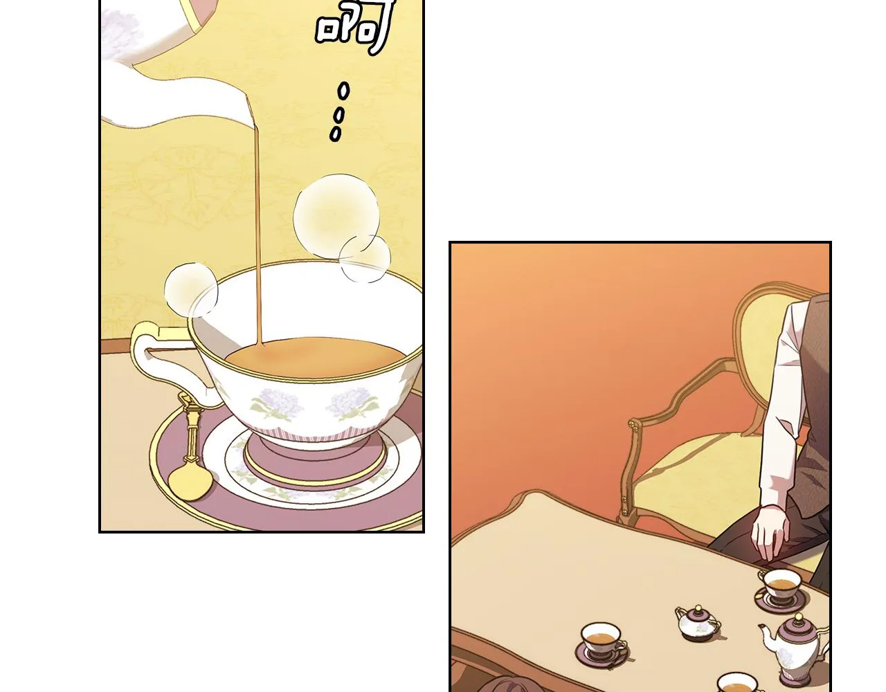 第79话使节团 第21页