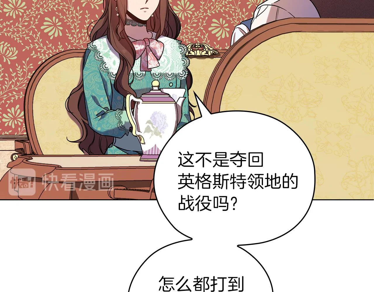第79话使节团 第24页