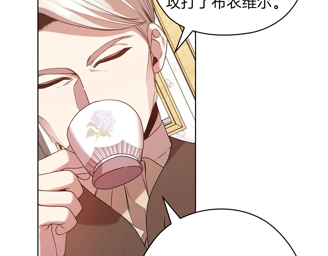 第79话使节团 第26页