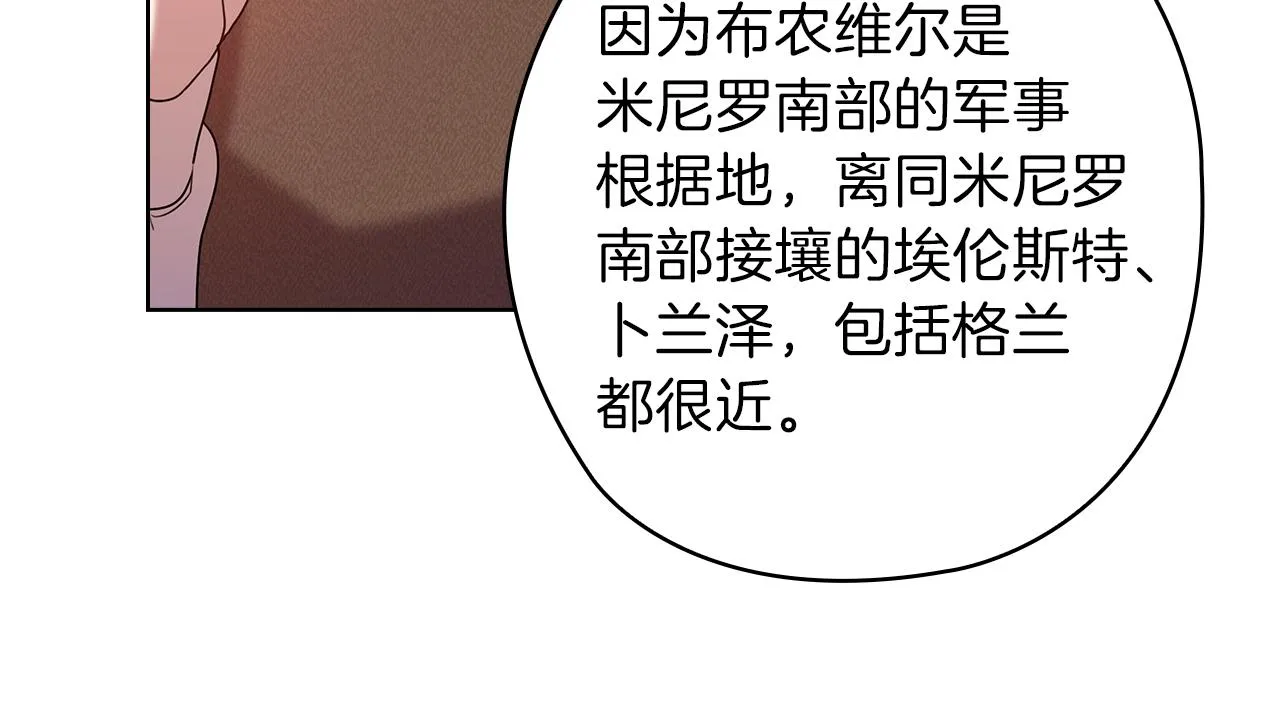 第79话使节团 第27页
