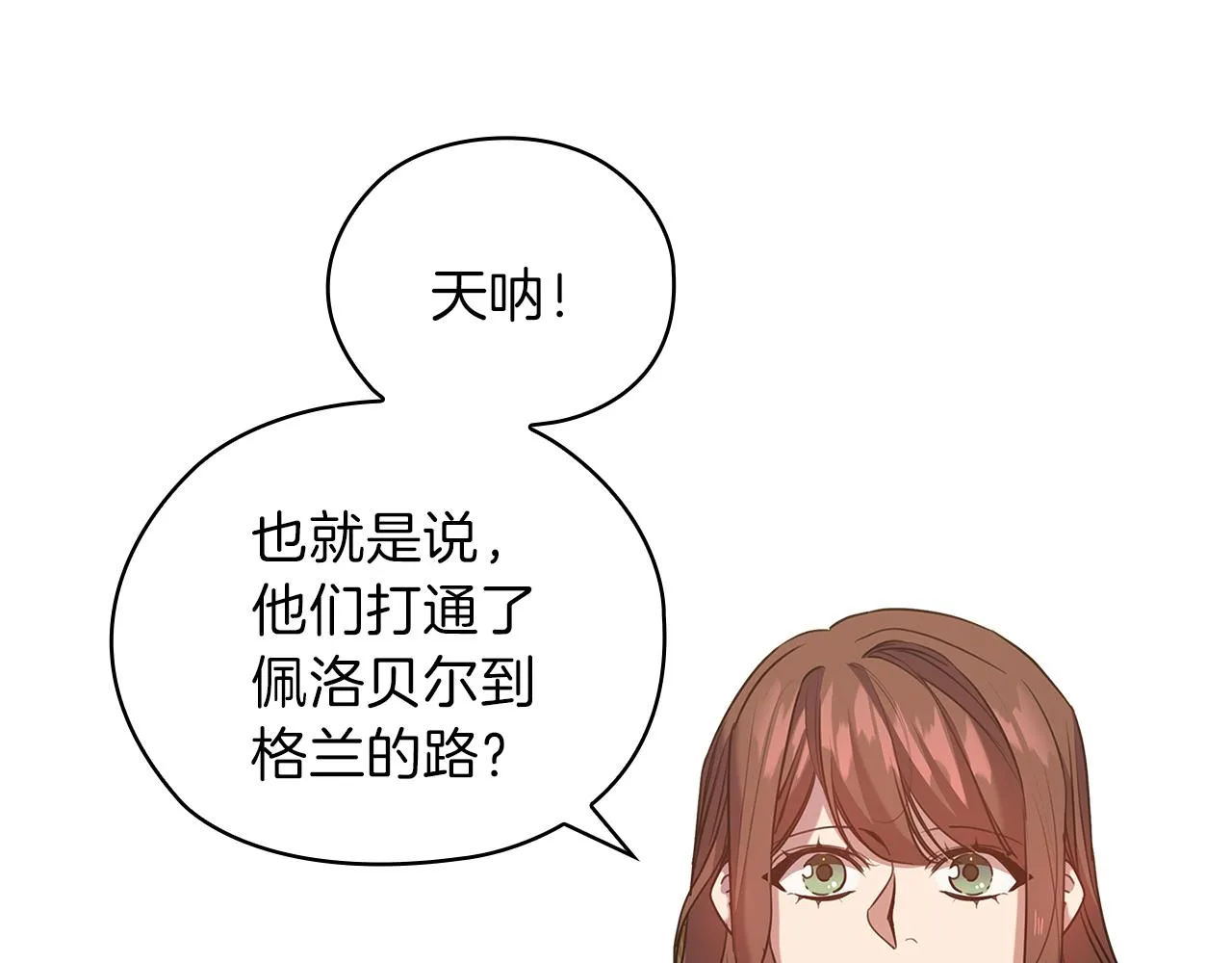 第79话使节团 第28页