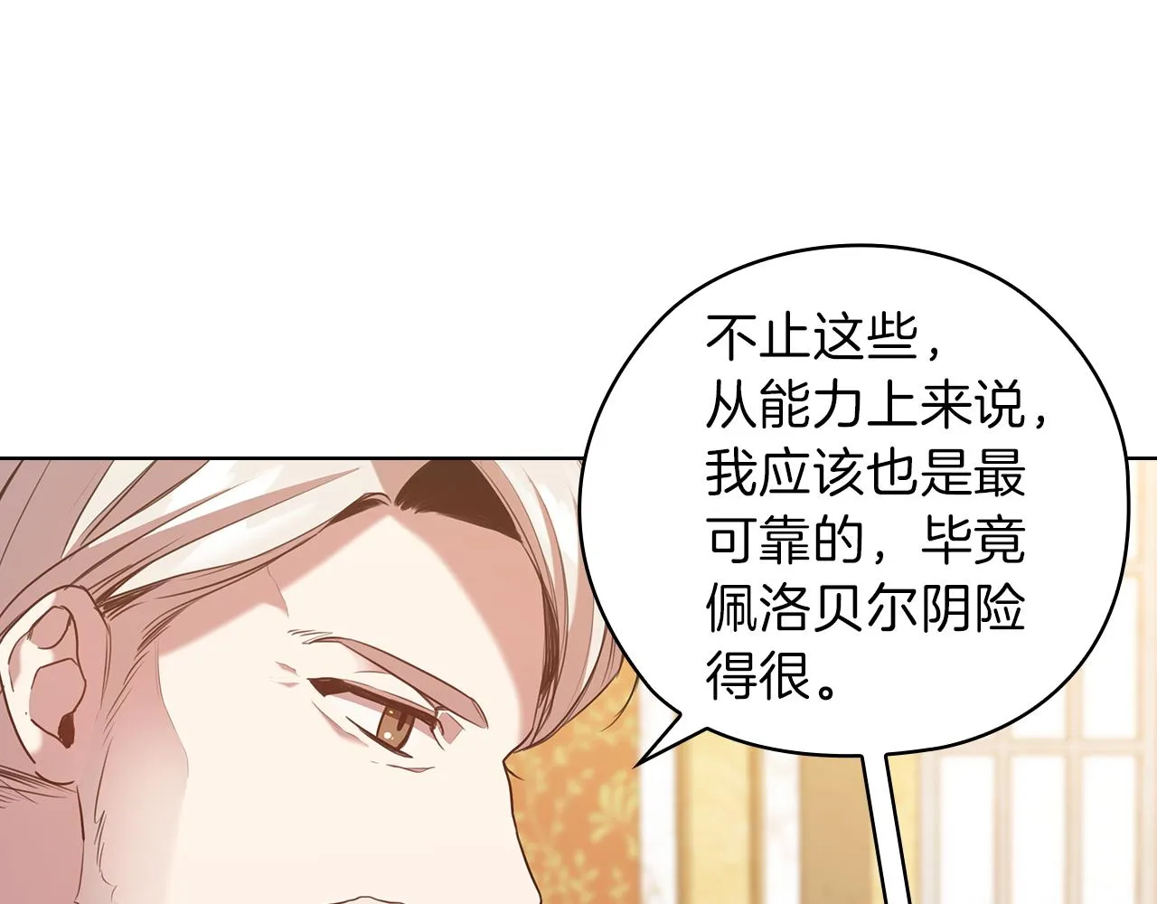 第79话使节团 第49页