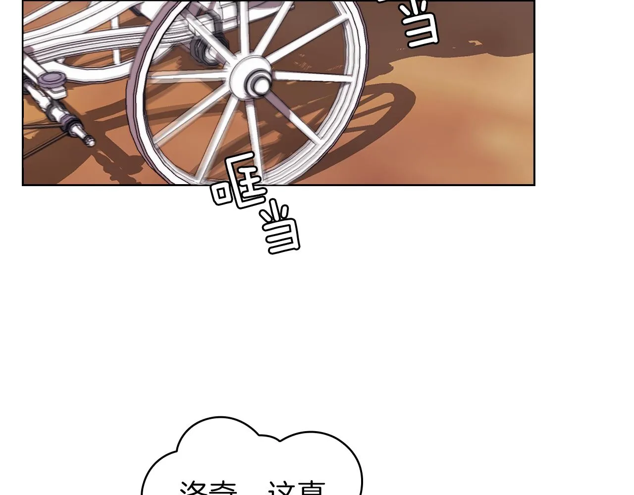 第79话使节团 第56页