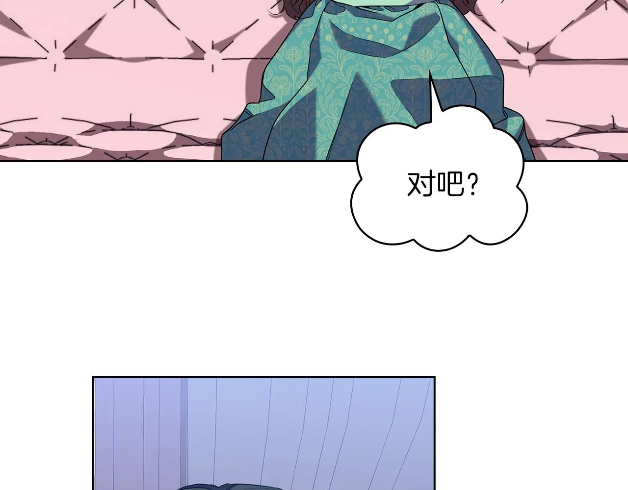 第79话使节团 第58页