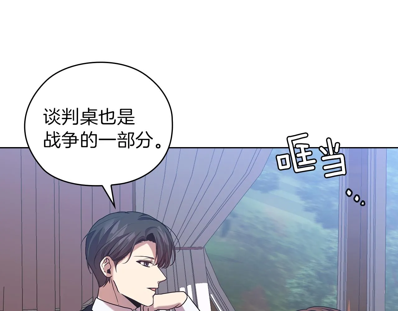 第79话使节团 第62页
