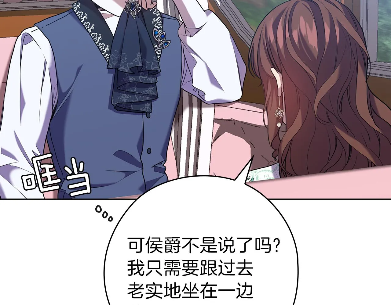 第79话使节团 第63页