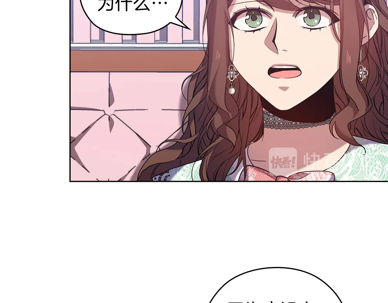第79话使节团 第65页