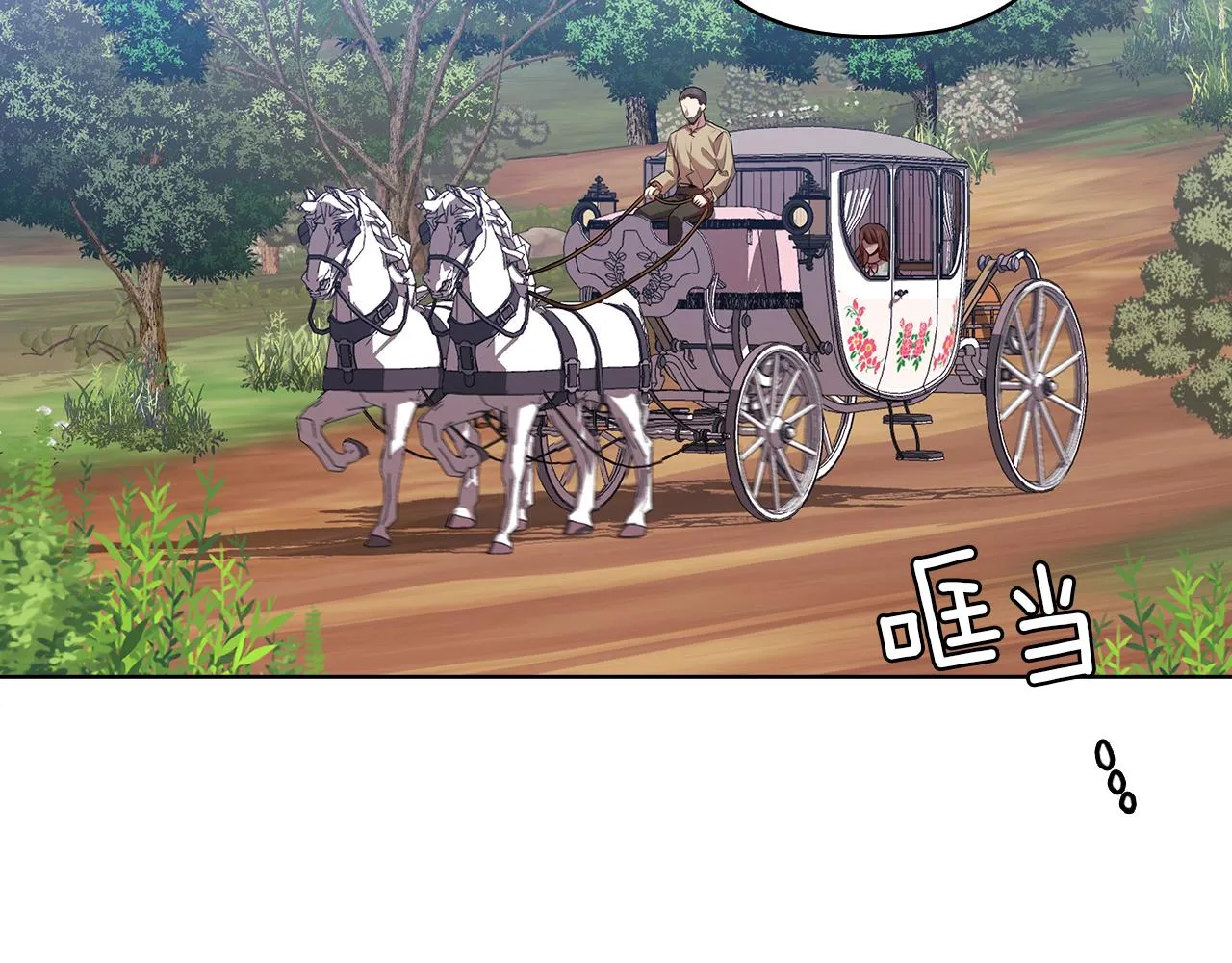 第79话使节团 第69页