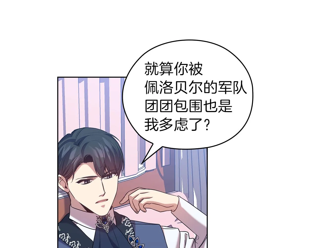 第79话使节团 第70页