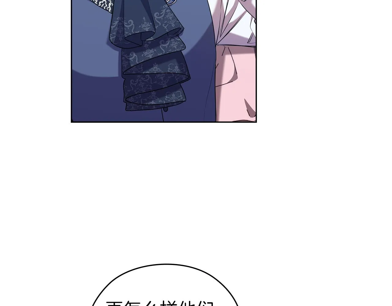 第79话使节团 第71页