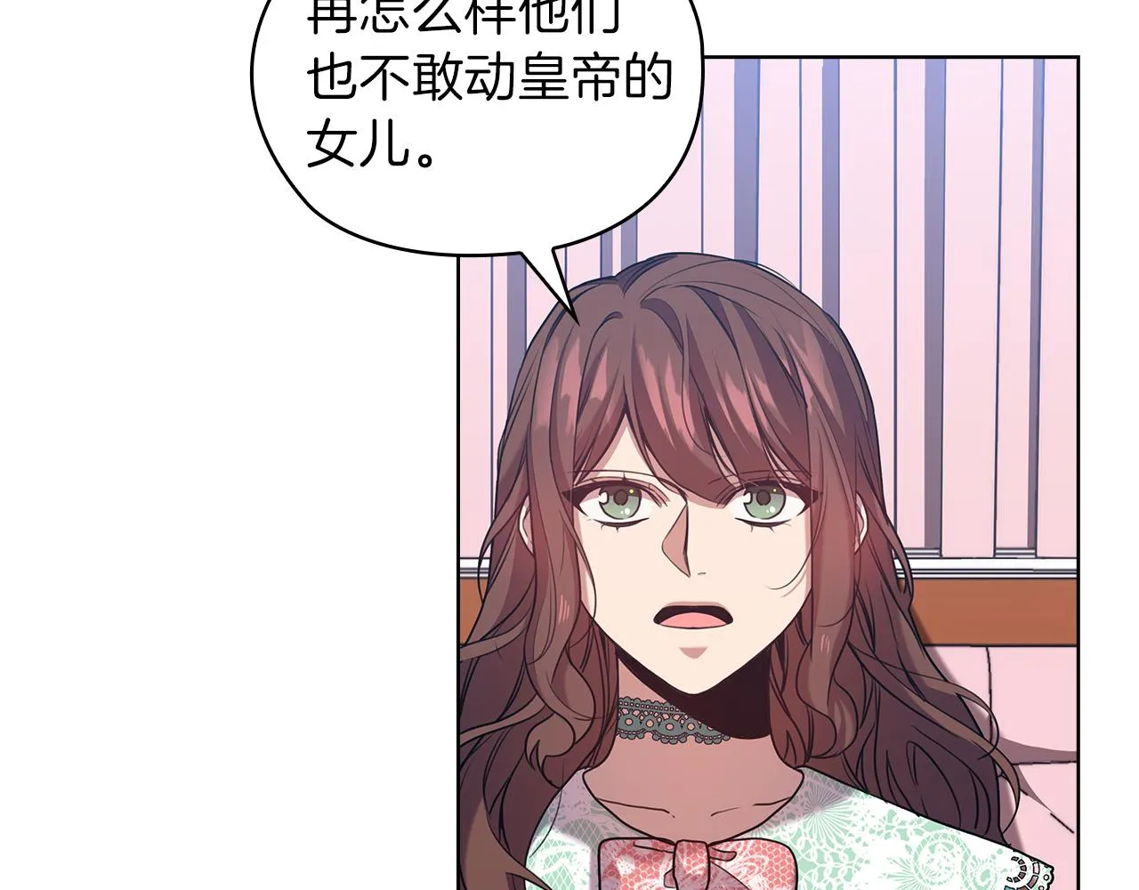 第79话使节团 第72页