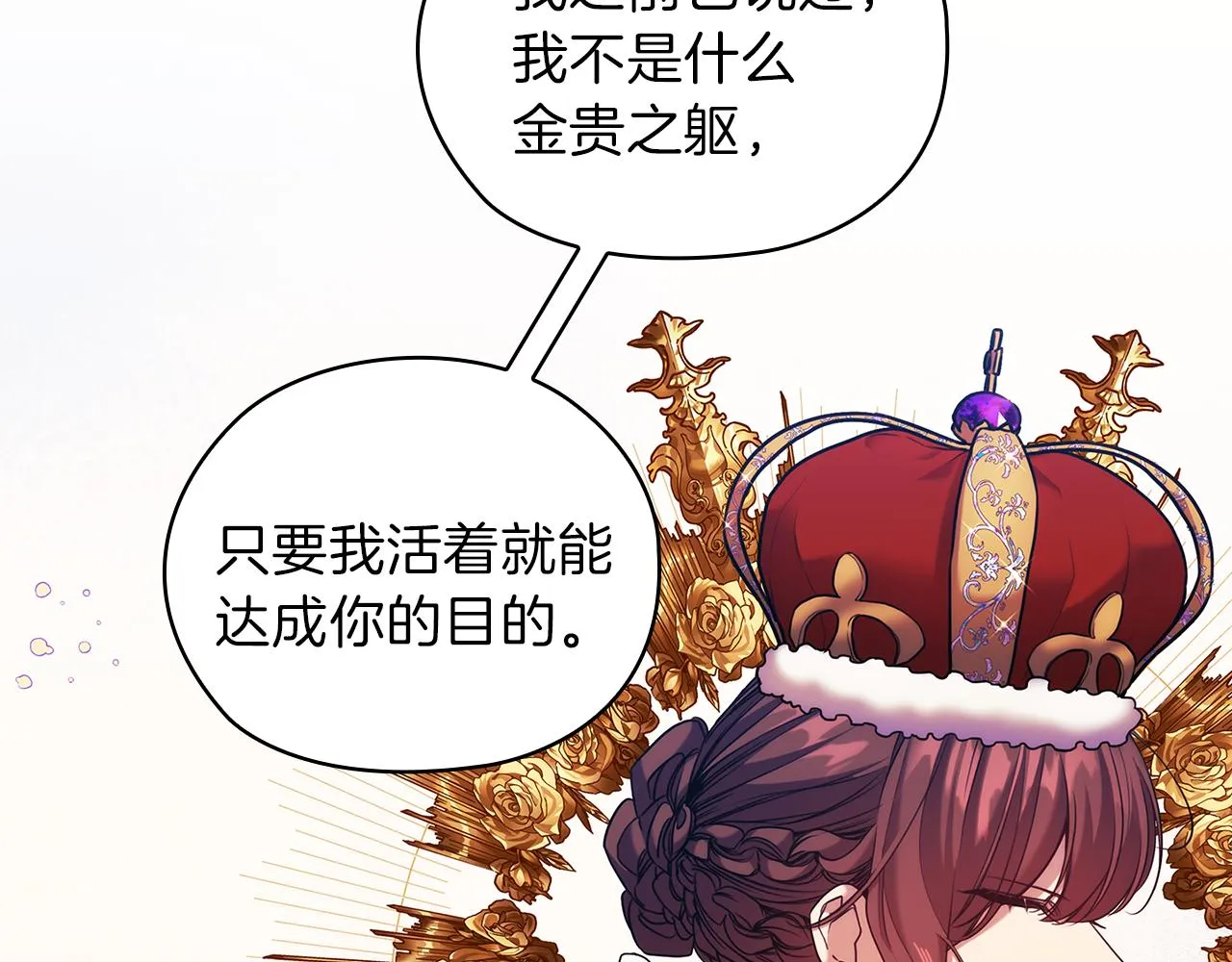 第79话使节团 第76页