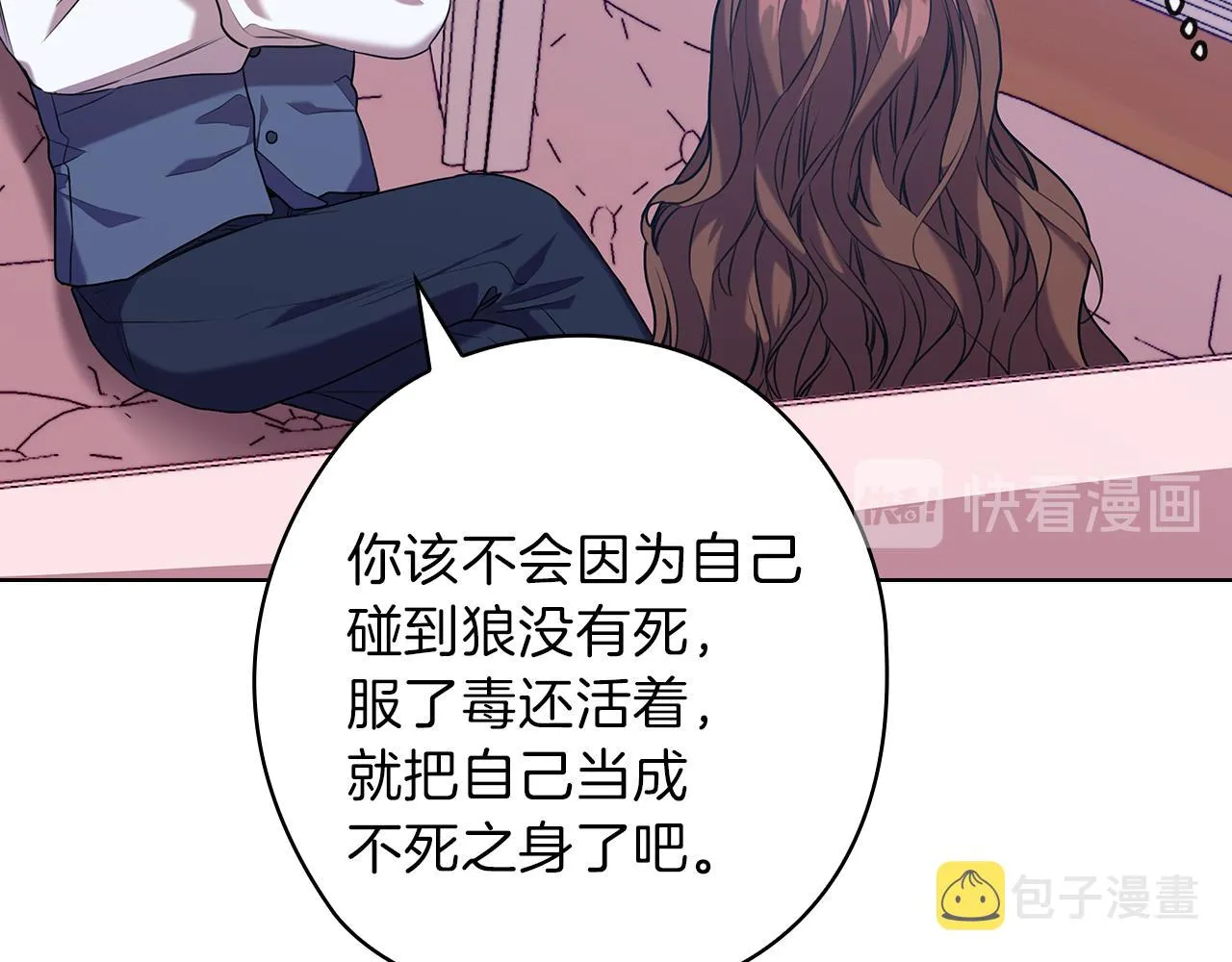 第79话使节团 第84页