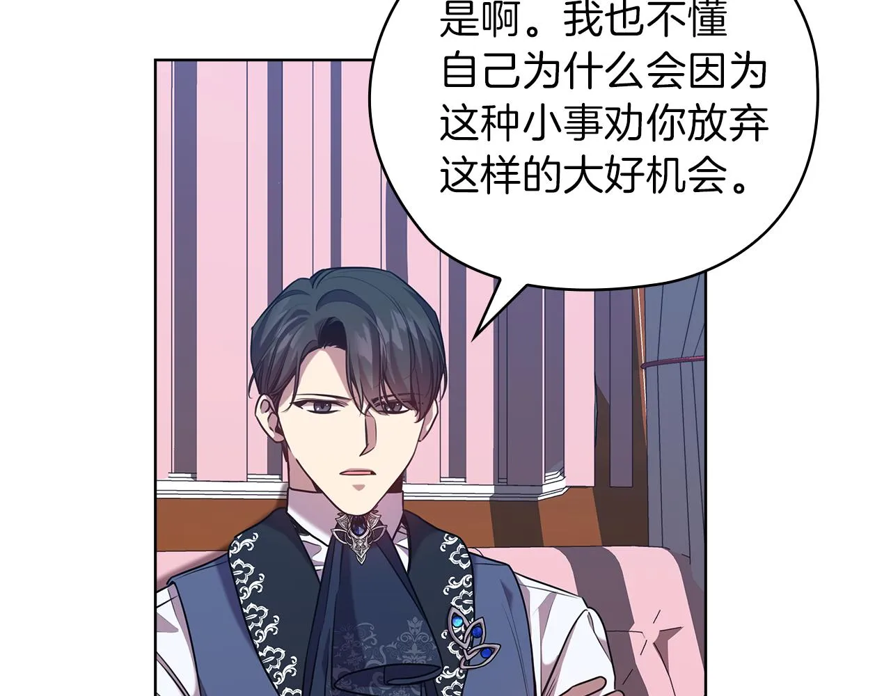 第79话使节团 第88页