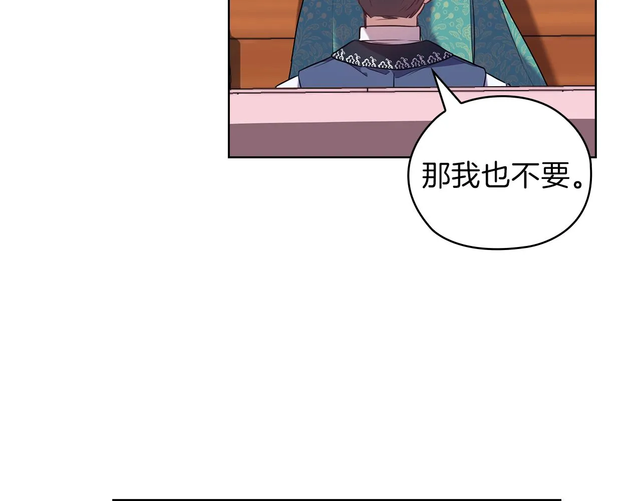 第79话使节团 第91页