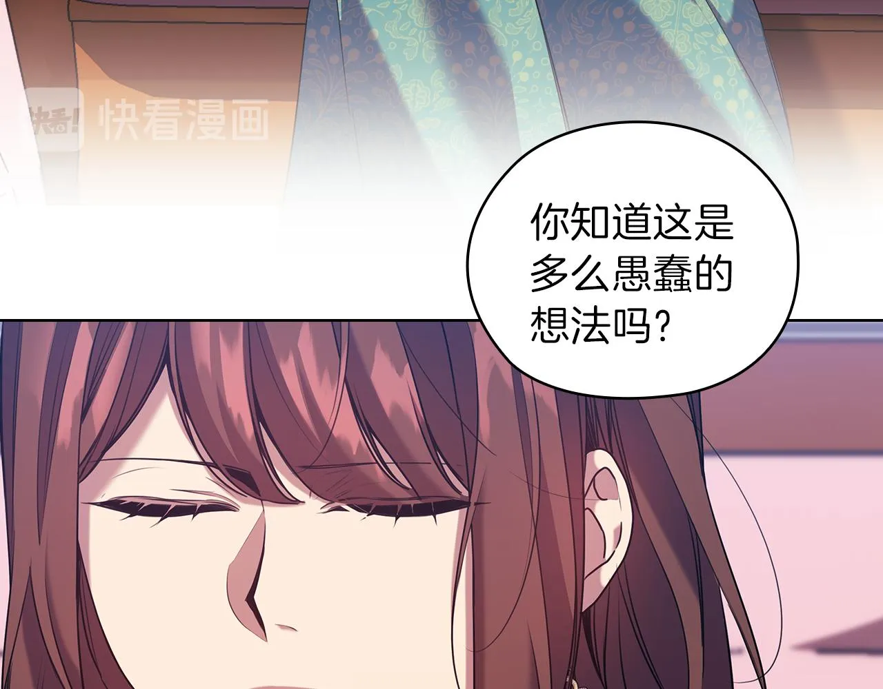 第79话使节团 第97页