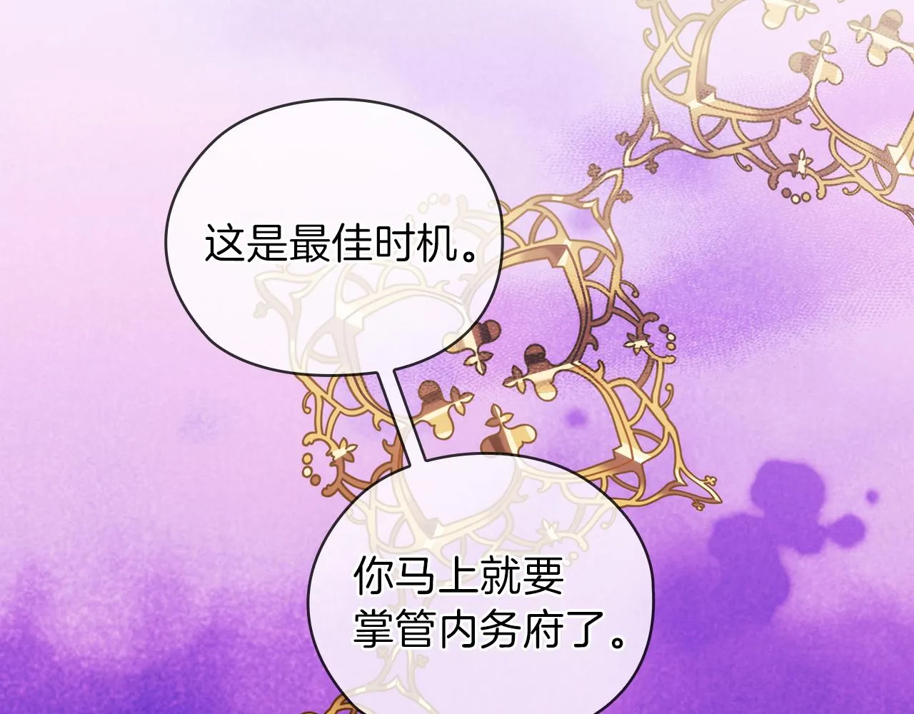 第79话使节团 第103页