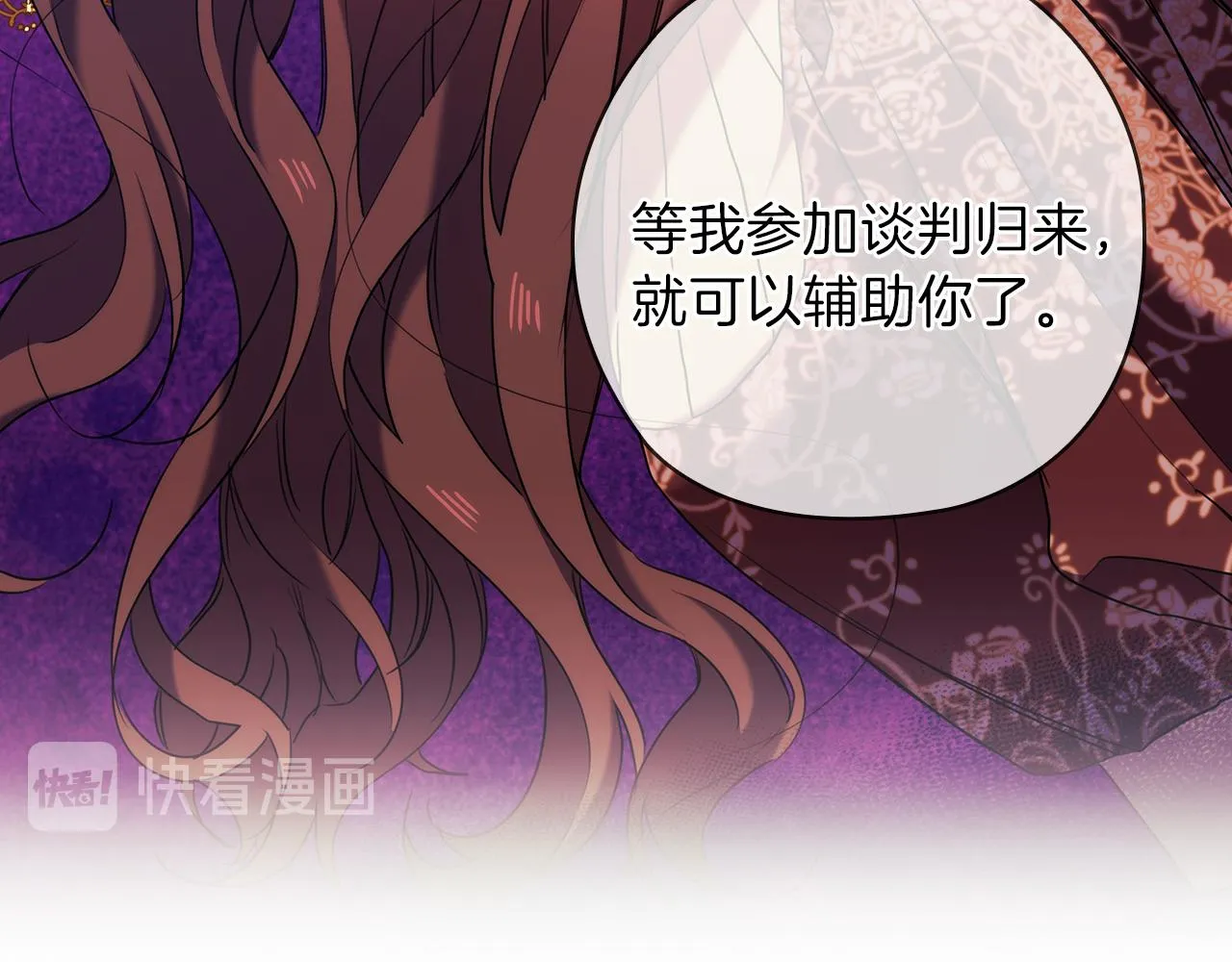 第79话使节团 第106页