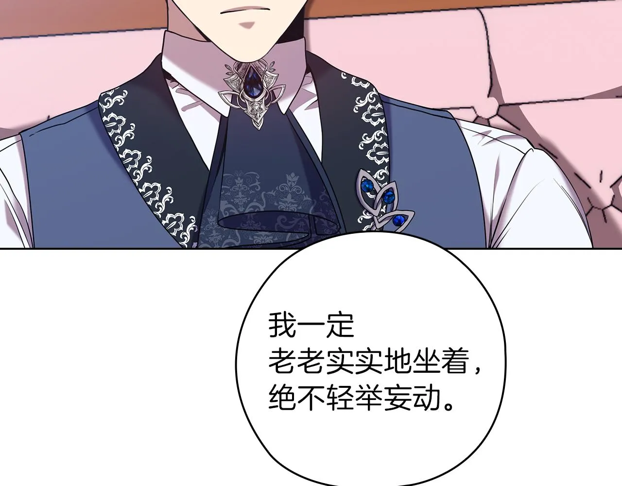 第79话使节团 第111页