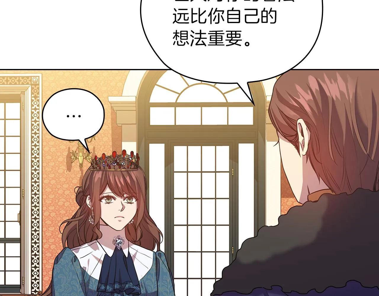 第78话新年宴会 第33页