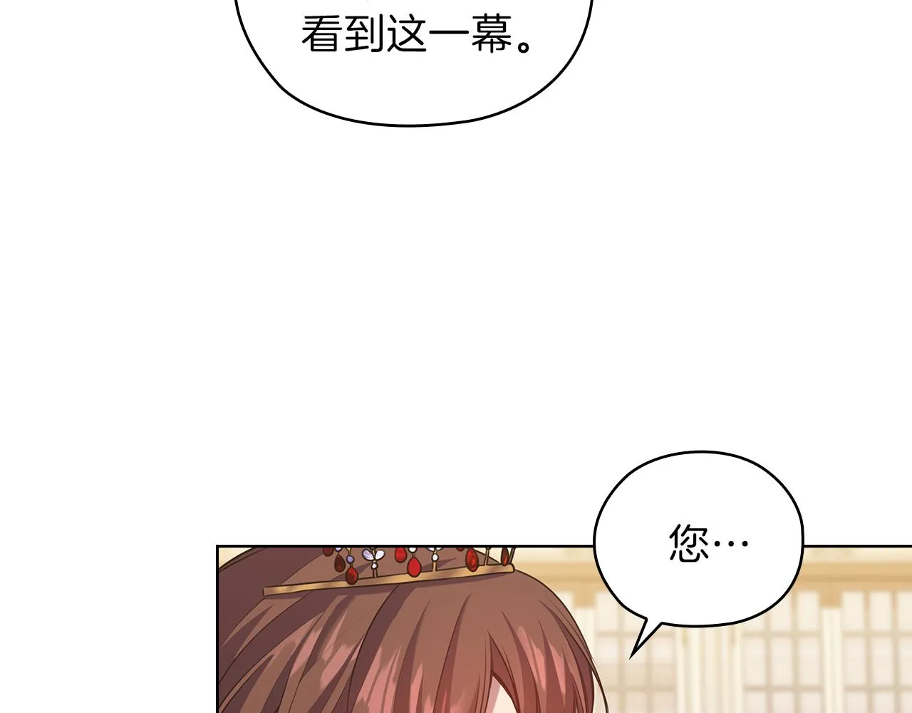 第78话新年宴会 第35页