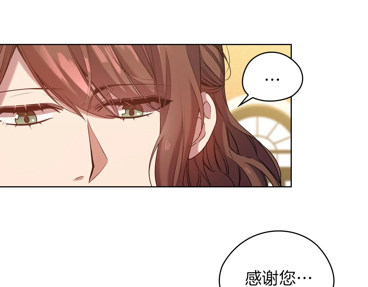 第78话新年宴会 第41页