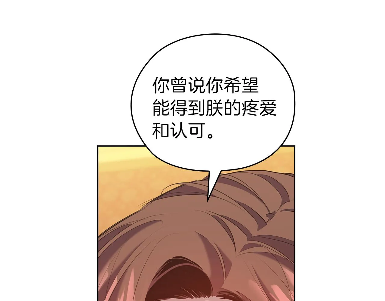 第78话新年宴会 第45页