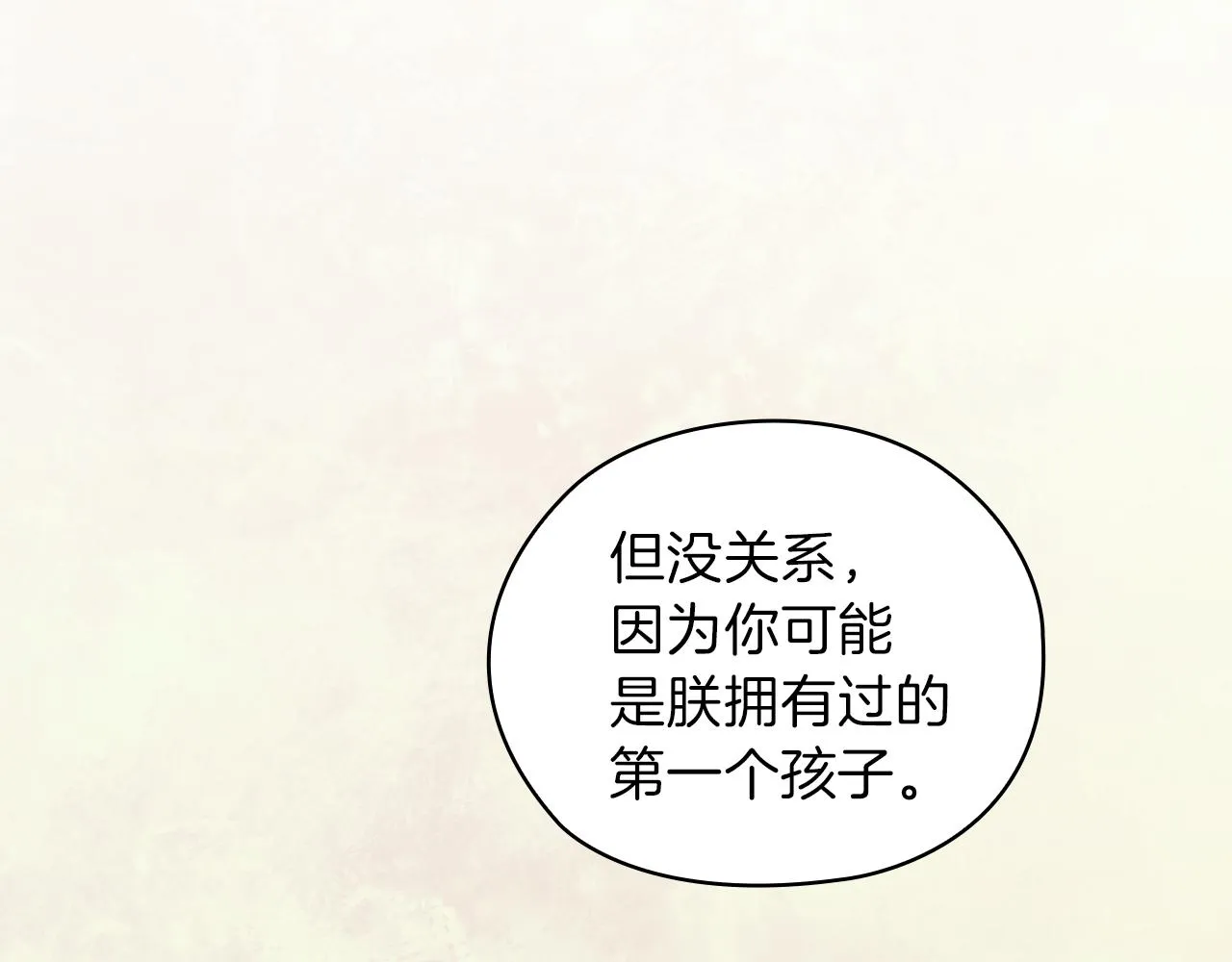 第78话新年宴会 第49页