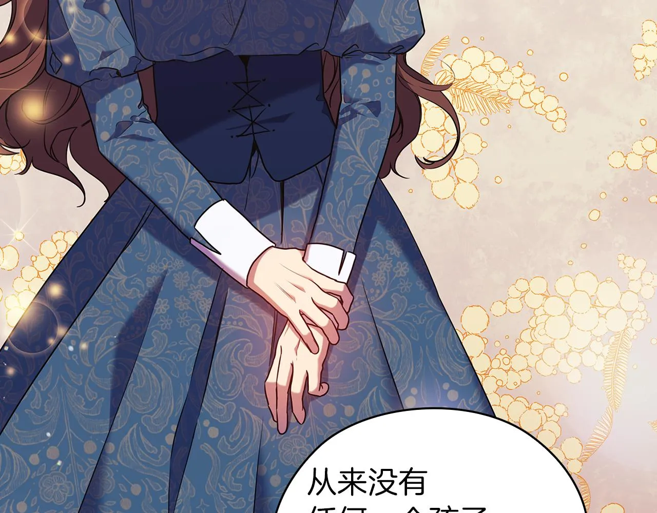 第78话新年宴会 第51页