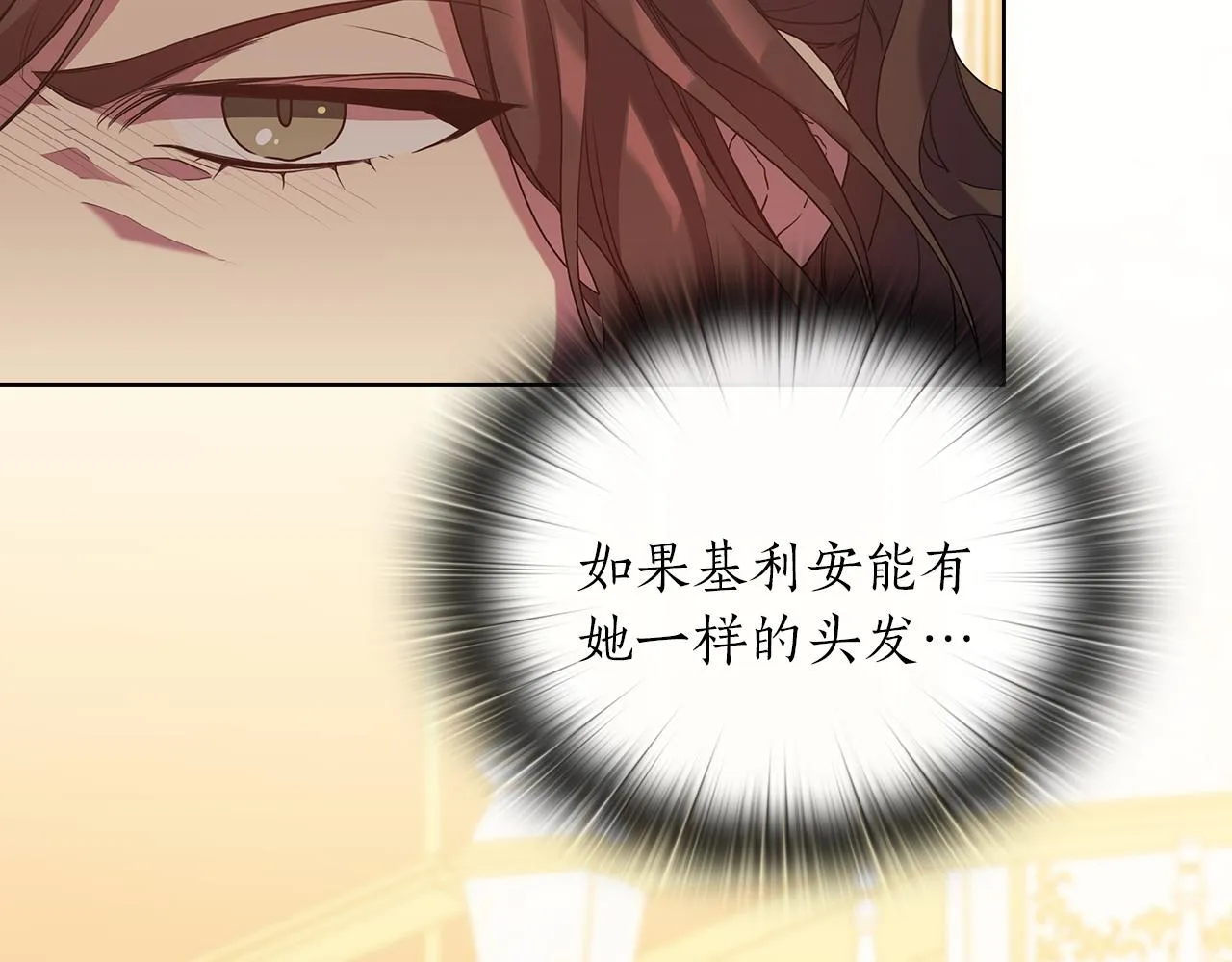 第78话新年宴会 第71页