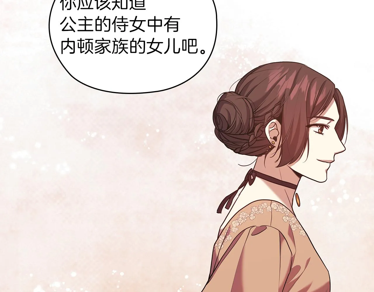 第78话新年宴会 第93页
