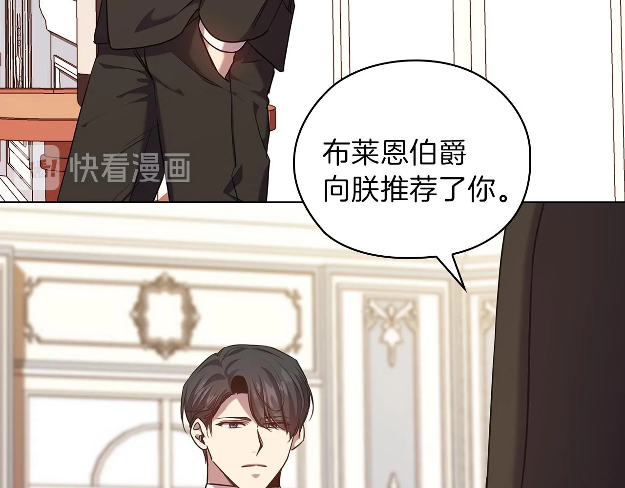 第77话父亲的礼物 第18页