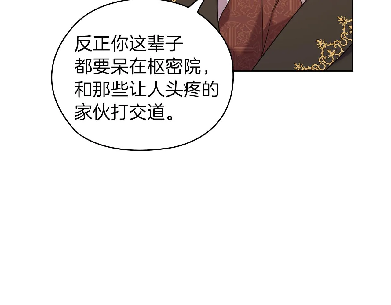 第77话父亲的礼物 第22页