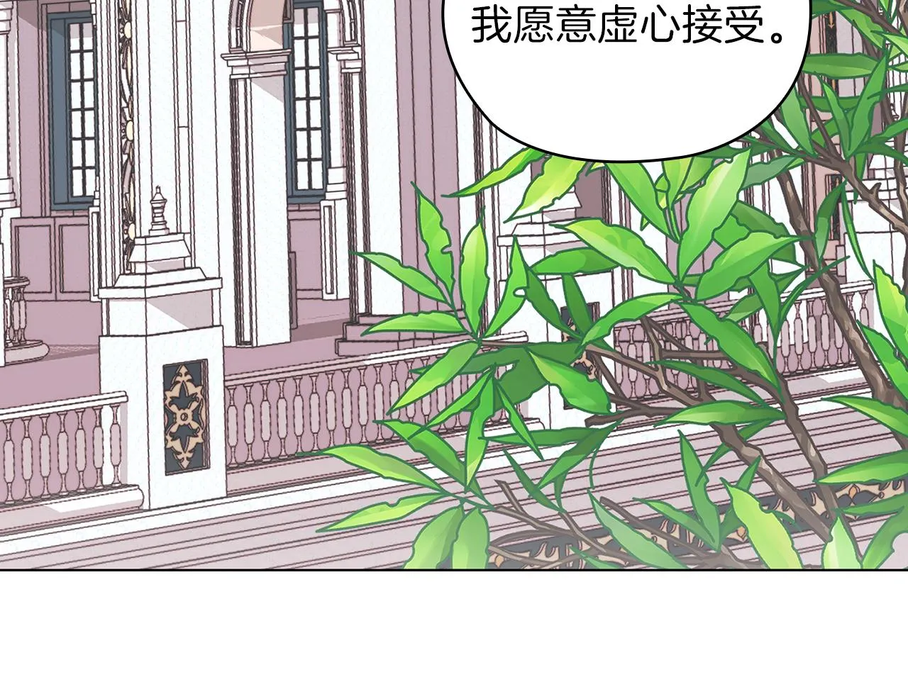 第77话父亲的礼物 第28页