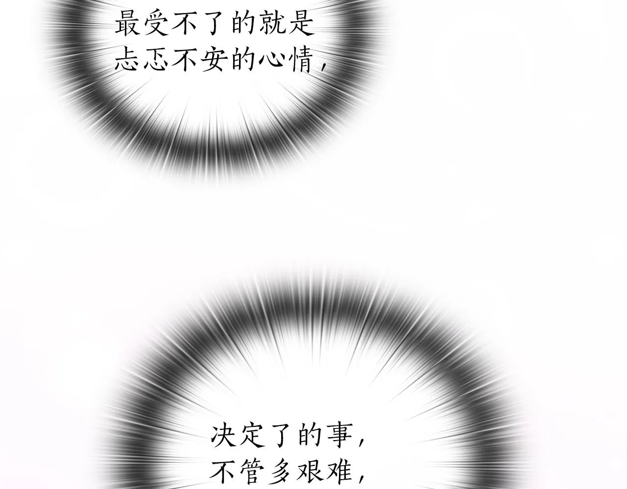 第77话父亲的礼物 第31页