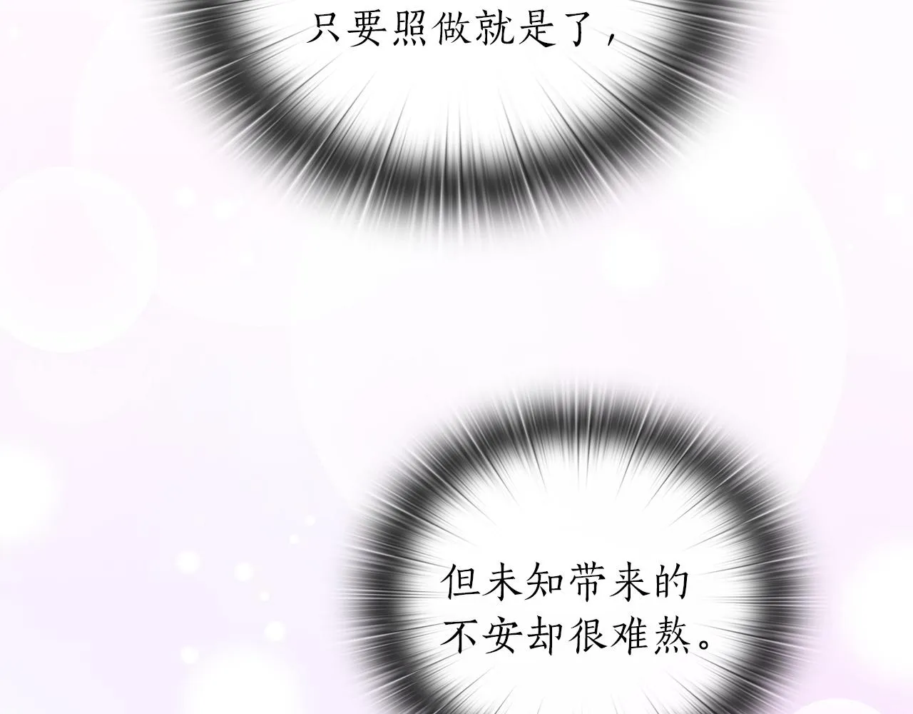第77话父亲的礼物 第32页
