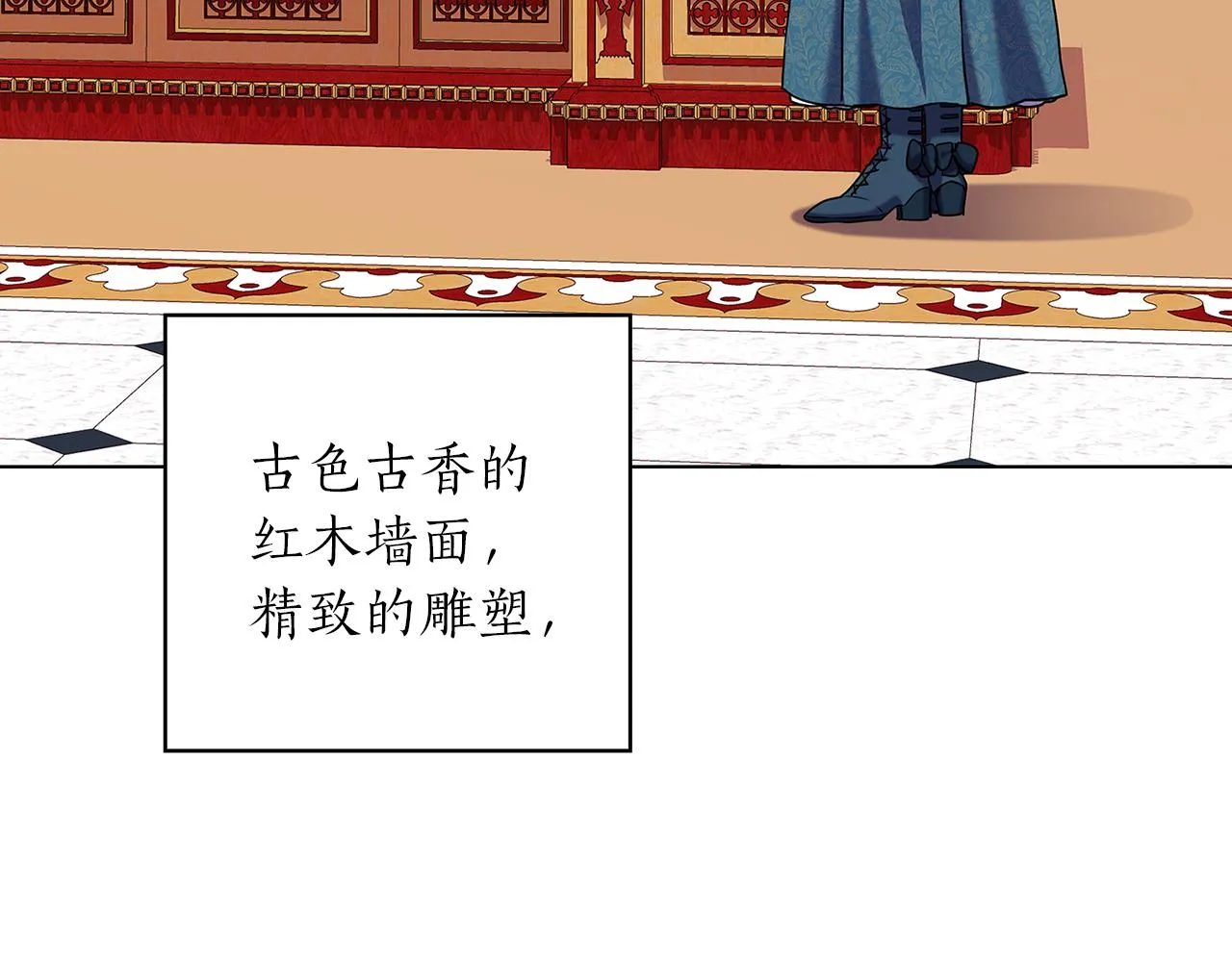 第77话父亲的礼物 第42页