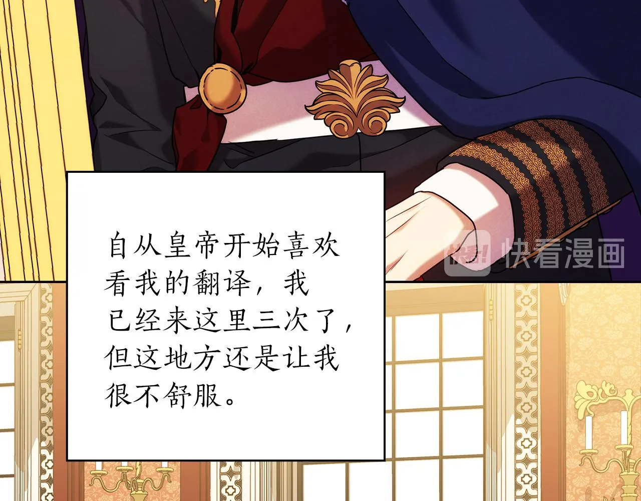 第77话父亲的礼物 第50页