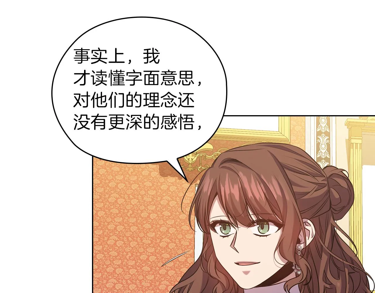 第77话父亲的礼物 第73页