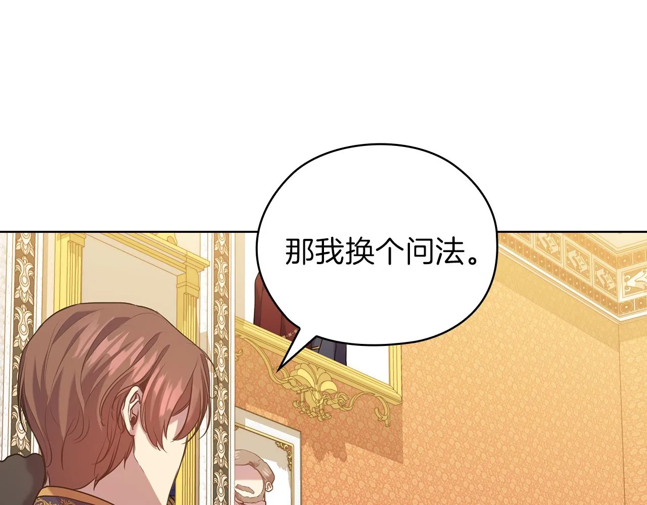 第77话父亲的礼物 第75页