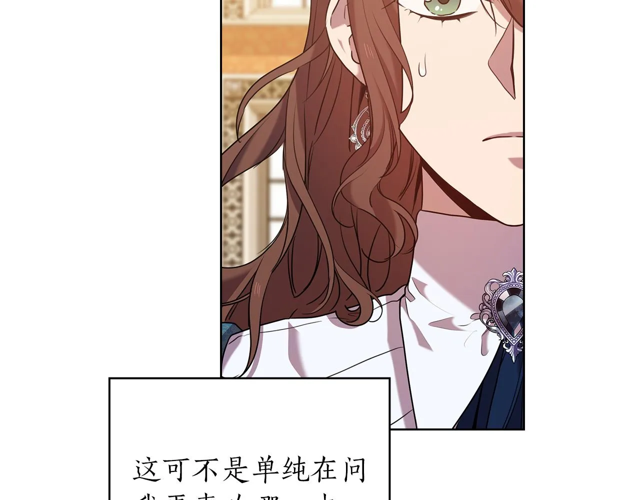 第77话父亲的礼物 第78页